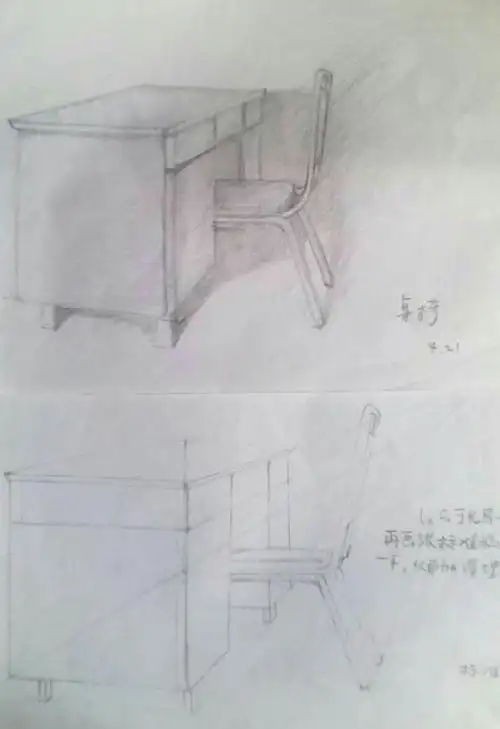 桌子的长方体透视