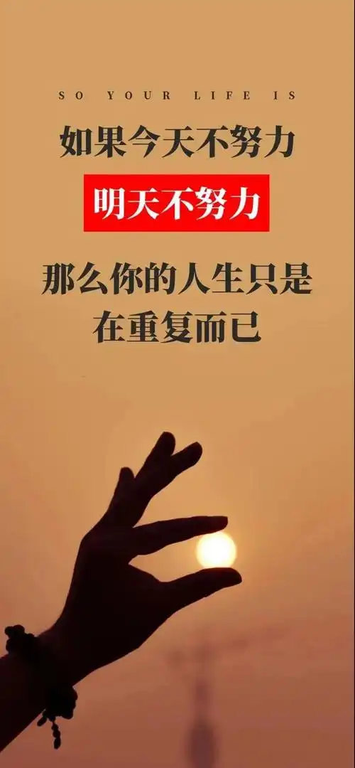 励志的一句话致自己(励志的一句话致自己短句) - 名言佳句 - 经典好