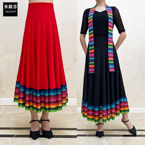 新款中老年广场舞裙子新疆舞交谊舞藏族舞蹈服女跳舞中长款半身裙