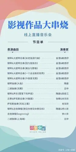 这些好听的影视歌曲,用不同的乐器演奏,你听过吗?