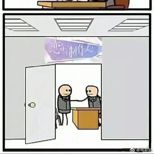 恭喜你,你被录用了~_搞笑_搞笑的日常
