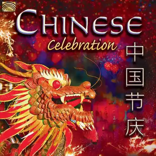 中国节庆 (chinese celebration),various artists