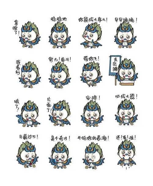 事业大鹏鸟你能成大事