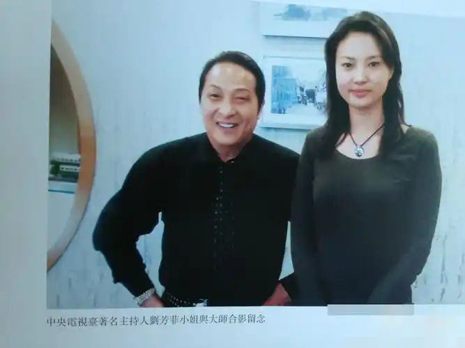 王林大师和众多明星合影,以及与4女子吻别照.