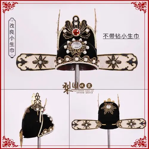 戏曲京剧越剧状元帽子黄梅戏驸马官帽纱帽改良古典舞配饰