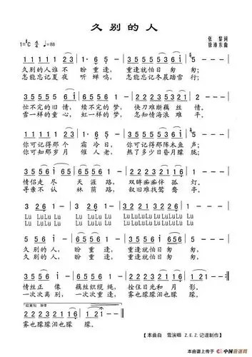 白雪《久别的人》词:张藜 曲:徐沛东_重逢