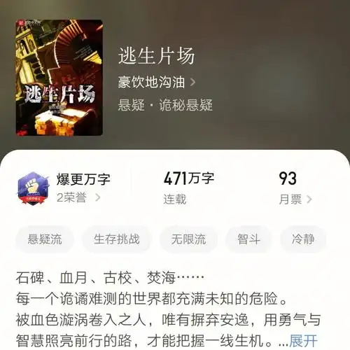 九星毒奶,emmm算是异世界,主角是奶妈,不过是毒奶3.