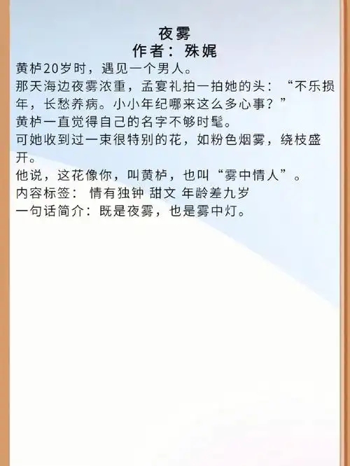 言情推文78年龄差78最新完结文都市情缘