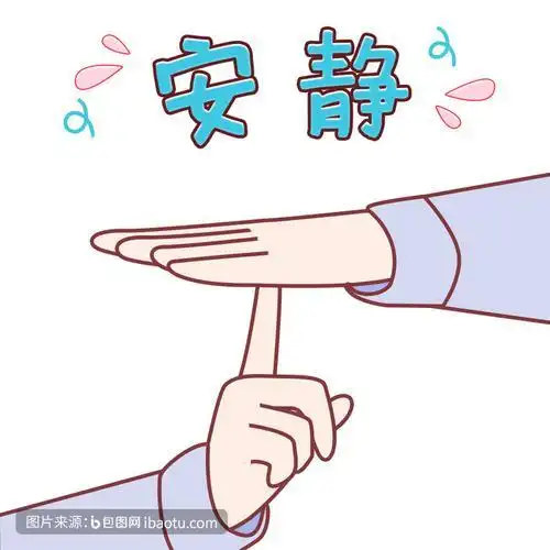 儿童安静简笔画