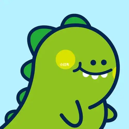 有小伙伴想要小恐龙的头像,安排!