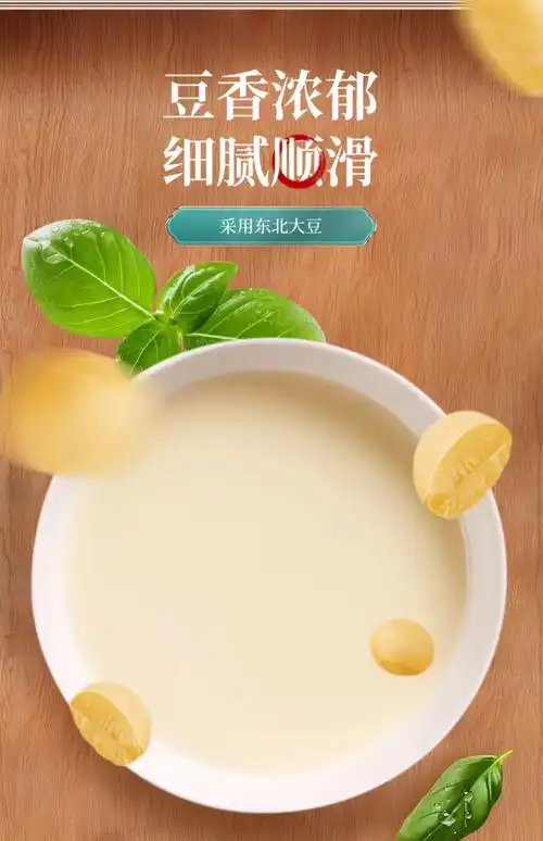 永和豆浆经典原味豆浆粉450g15小包