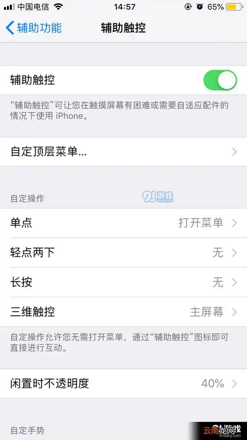 苹果11手机怎么截图苹果11手机如何截图