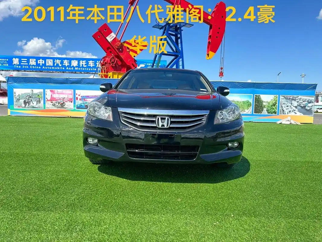 4豪华版.2011年12月本田雅阁八 - 抖音