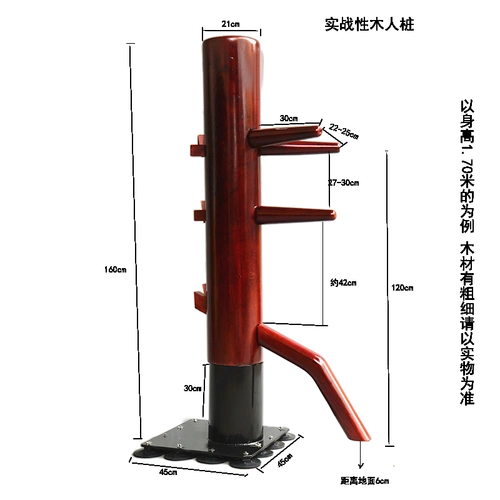 吸盘式落地木人桩咏春拳立式木头桩14个吸盘叶问桩武术训练桩实木定制
