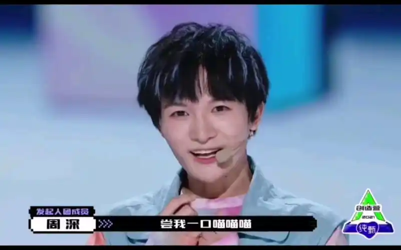 【周深】小白粥,又来啦