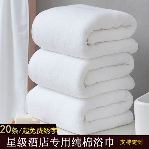 酒店宾馆美容院桑拿足浴加大加厚家用洗澡游泳纯棉吸水白色浴巾