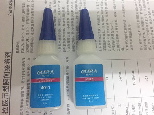 20g皮肤医用胶水高效溶解解去胶剂1套胶水
