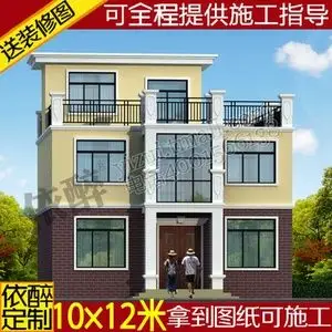两层半自建房屋独栋别墅图纸设计施工农村三层平顶建筑造房效果图