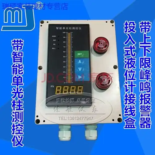 光柱数显控制仪/投入式液位变送器4-20ma 智能光柱配置报警器和外盒
