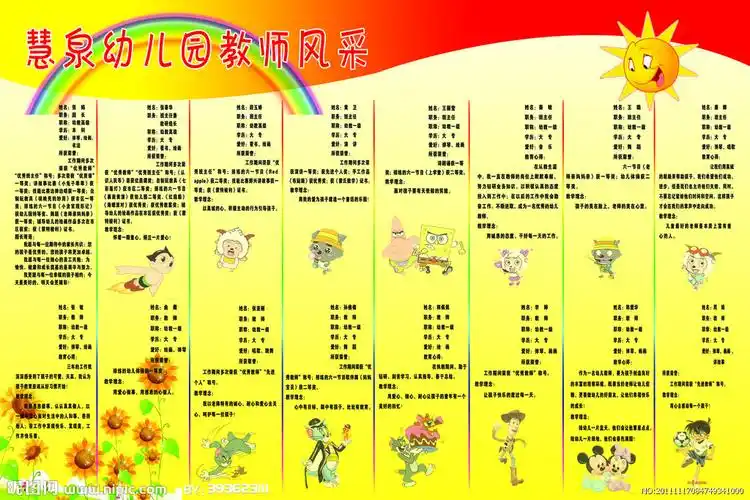 幼儿园给老师交保险吗 幼儿园给幼儿教师购买保险