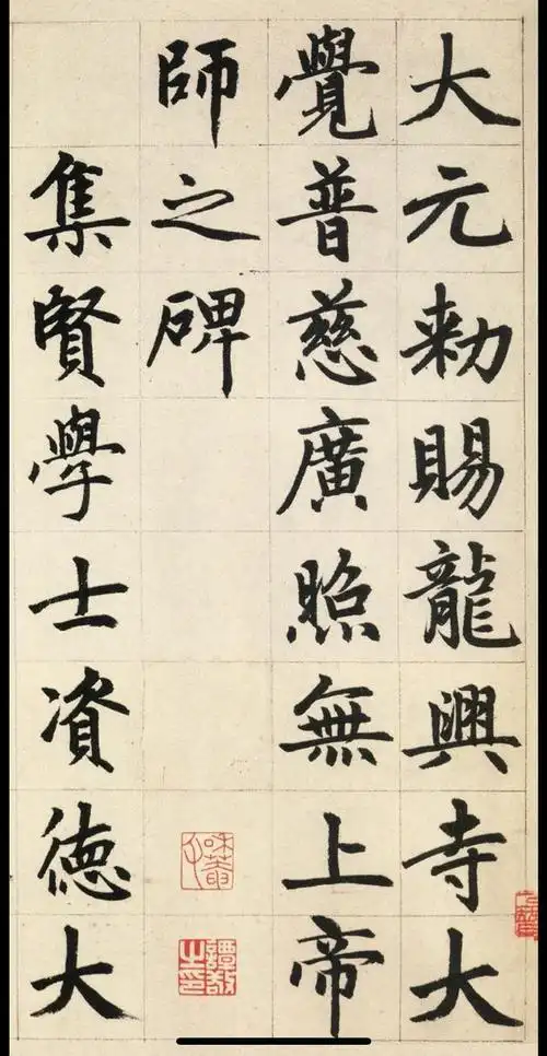 赵体,是指我国元朝著名书法家赵孟頫所写的正楷书体