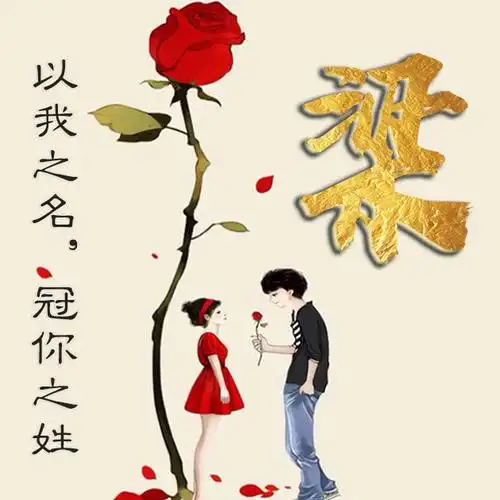 55张百家姓编号88