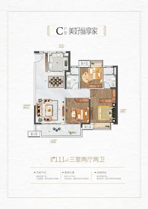 赣州保利天汇3室2厅2卫户型图-赣州楼盘网