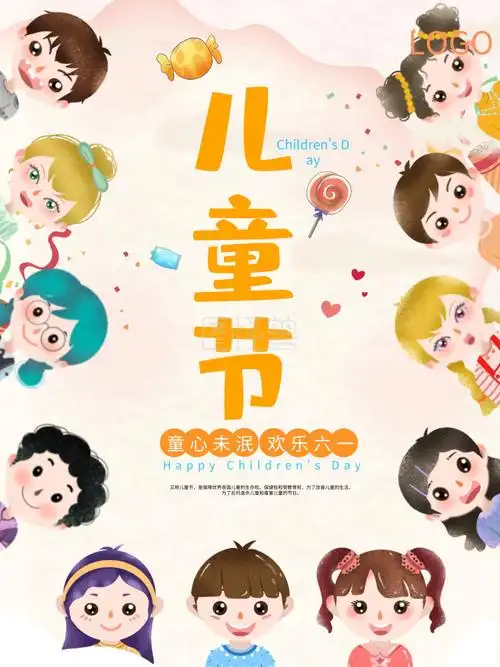 粉色简约国际六一儿童节海报