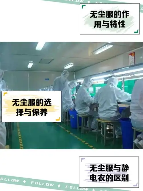 电子厂无尘服