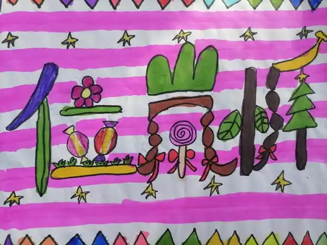 装饰自己的姓名