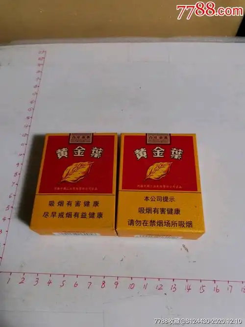 黄金叶/百年浓香/二个不同