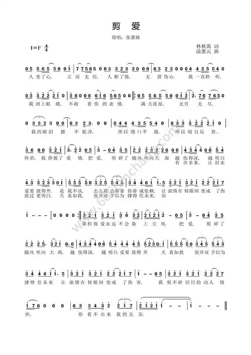 歌曲简谱张惠妹剪爱免费高清歌谱简谱流行弹唱网