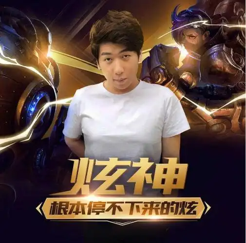 虎牙天秀杯炫神恐将会在16强遇上十四剑姬真假剑姬之战