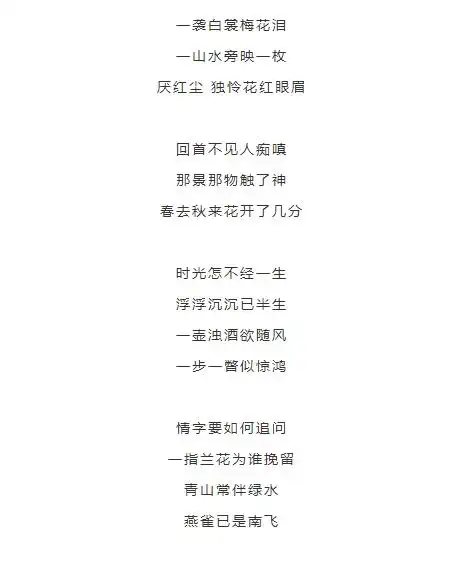 每天一首古风歌|美人画卷:几春几秋几段轮回无悔