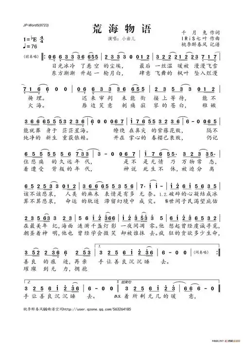 一些好听的古风歌曲曲谱,转需!