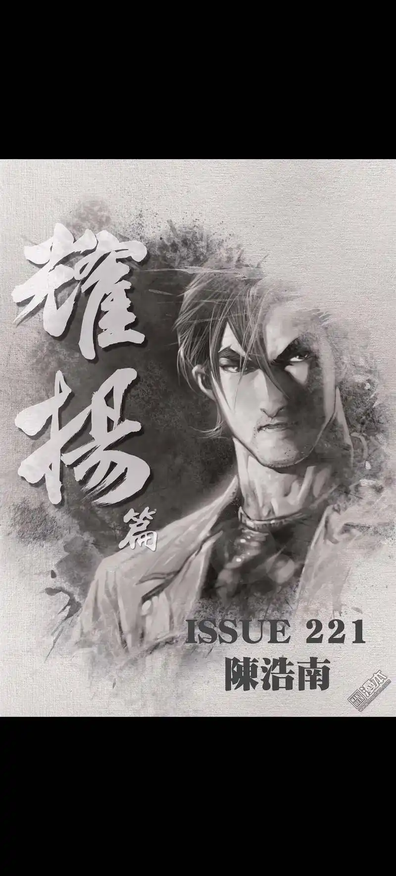 只手遮天奔雷虎耀扬#古惑仔 #漫画  - 抖音