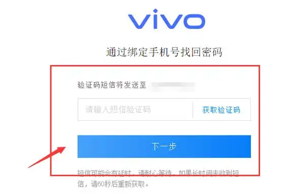 vivo手机登录账号密码_你问我答网