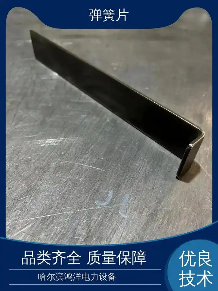 很多人还不知道什么是弹簧片产品,接下来给大家介绍一下.