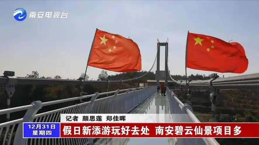 在天心洞碧云仙景的旅游景区里面,那么现在所在的位置是高空玻璃栈道