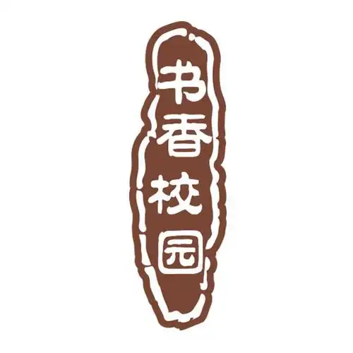 商标文字书香校园商标注册号 48753127,商标申请人广东