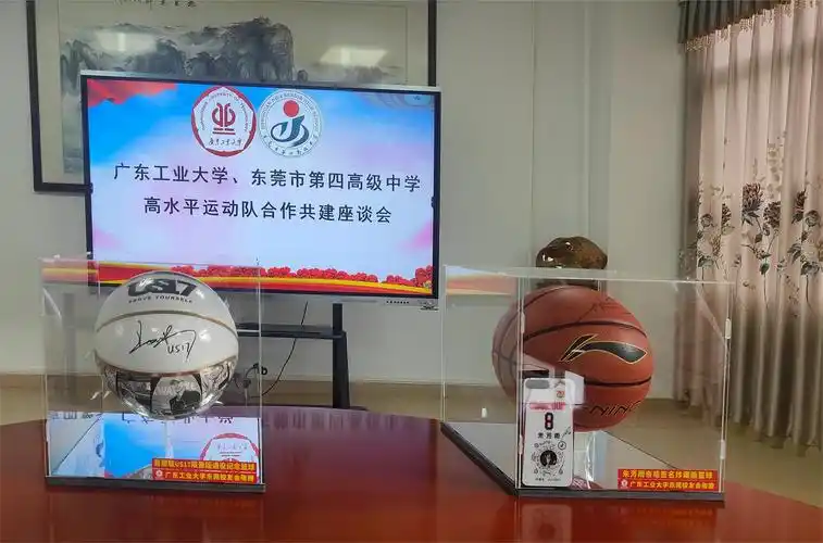 体育学院赴东莞市第四高级中学举行"优质生源基地"签约与授牌仪式