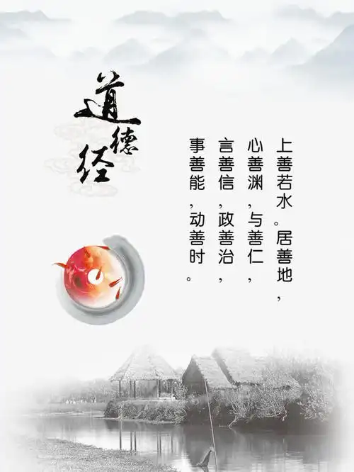 道德经文化展板素材免费下载_觅元素