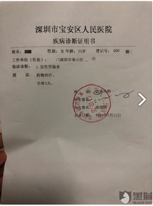 网友吃芷鱼·烤鱼外卖三小时后腹泻呕吐 看病花去1400元