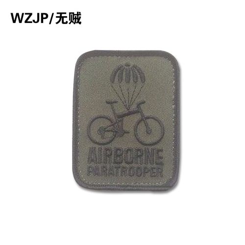 wzjp无贼个性化刺绣臂章士气章 悍马空降自行车贴章男女军迷配饰