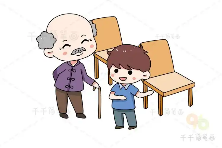 给爷爷让座简笔画