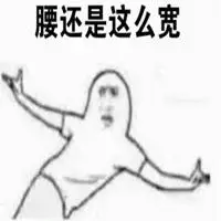 两手一摊无奈表情包【点击鼠标右键下载】