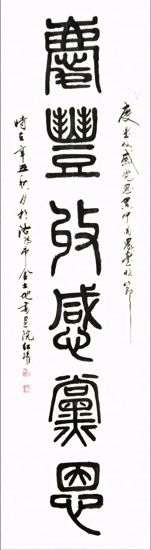 庆丰收 感党恩——2021中国农民丰收节全国农民书画云展(十一)
