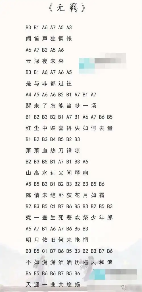 光遇千本樱数字谱完整版 尤克里里竖琴好听简单乐谱分