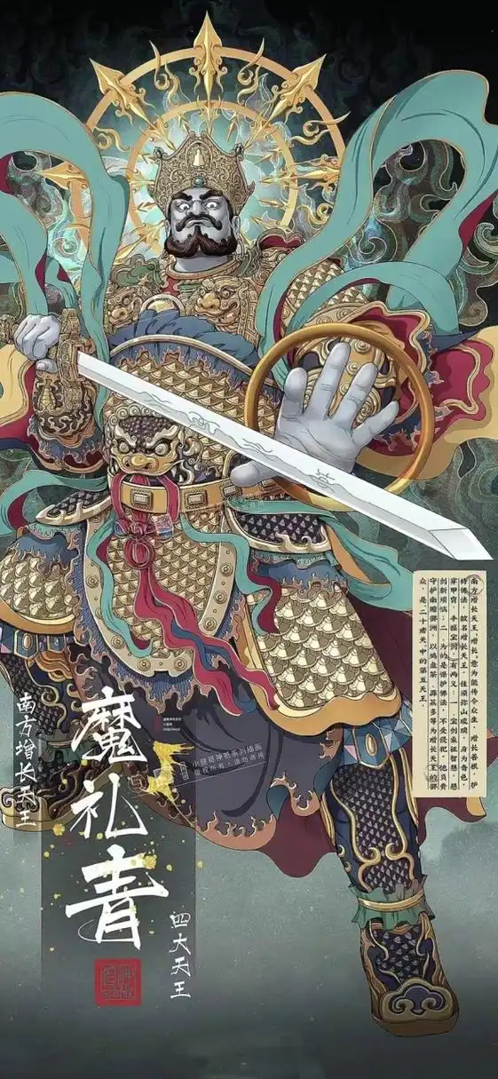 四大天王壁纸 东方持国天王,南方增长天王,西方广目天王,北方多闻天王