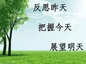 昨天今天明天昨天今天明天小品台词